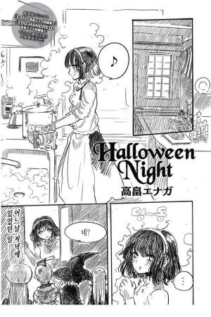Halloween Night