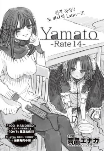 Yamato -Rate 14-